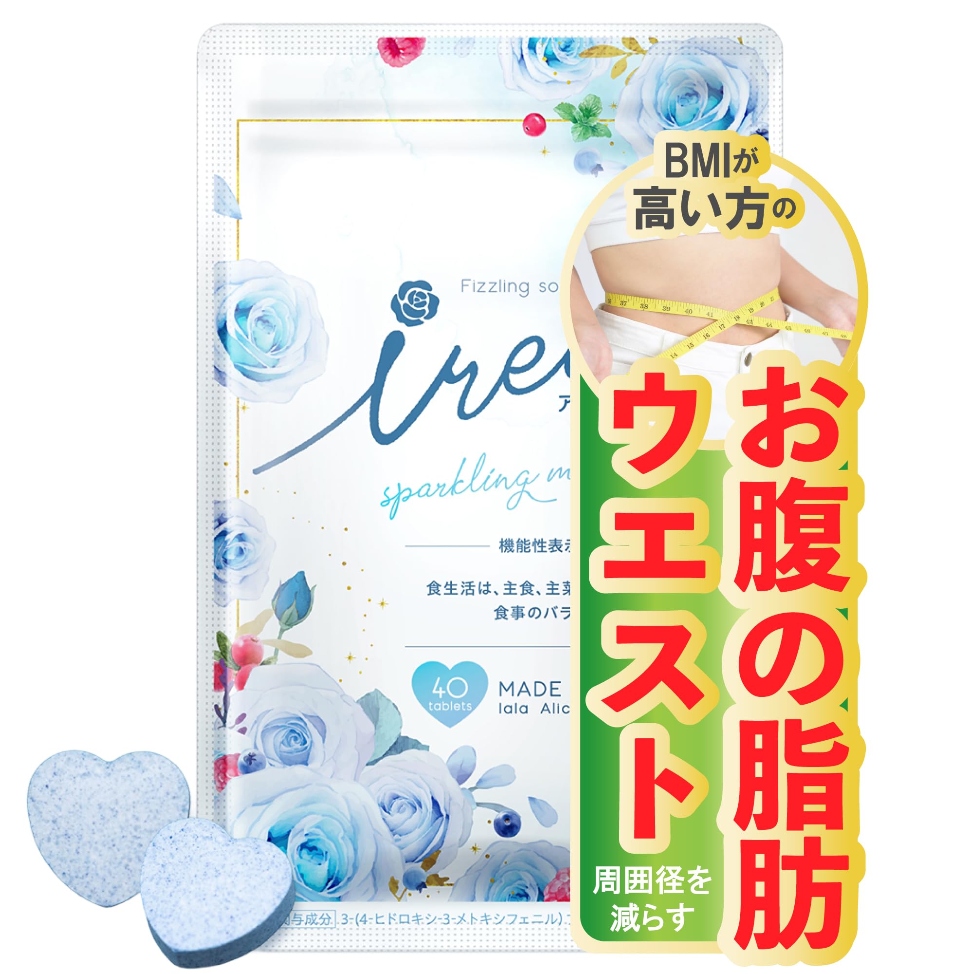 Amazon | アイリア ダイエットサプリ 機能性表示食品 プロピオン