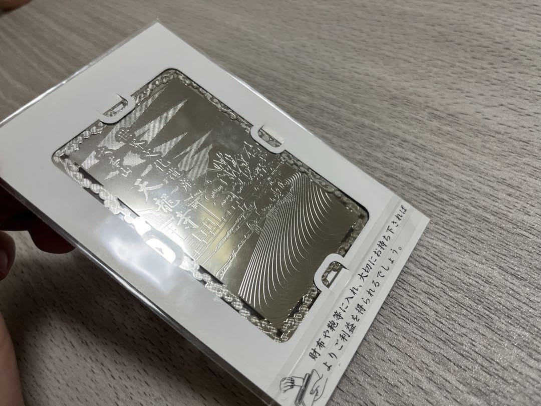 Amazon.co.jp: 世界文化遺産 京都 天龍寺 昇運 カード型お守り : おもちゃ