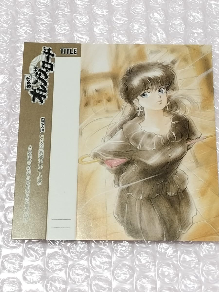Amazon.co.jp: きまぐれオレンジロード カセットインデックス