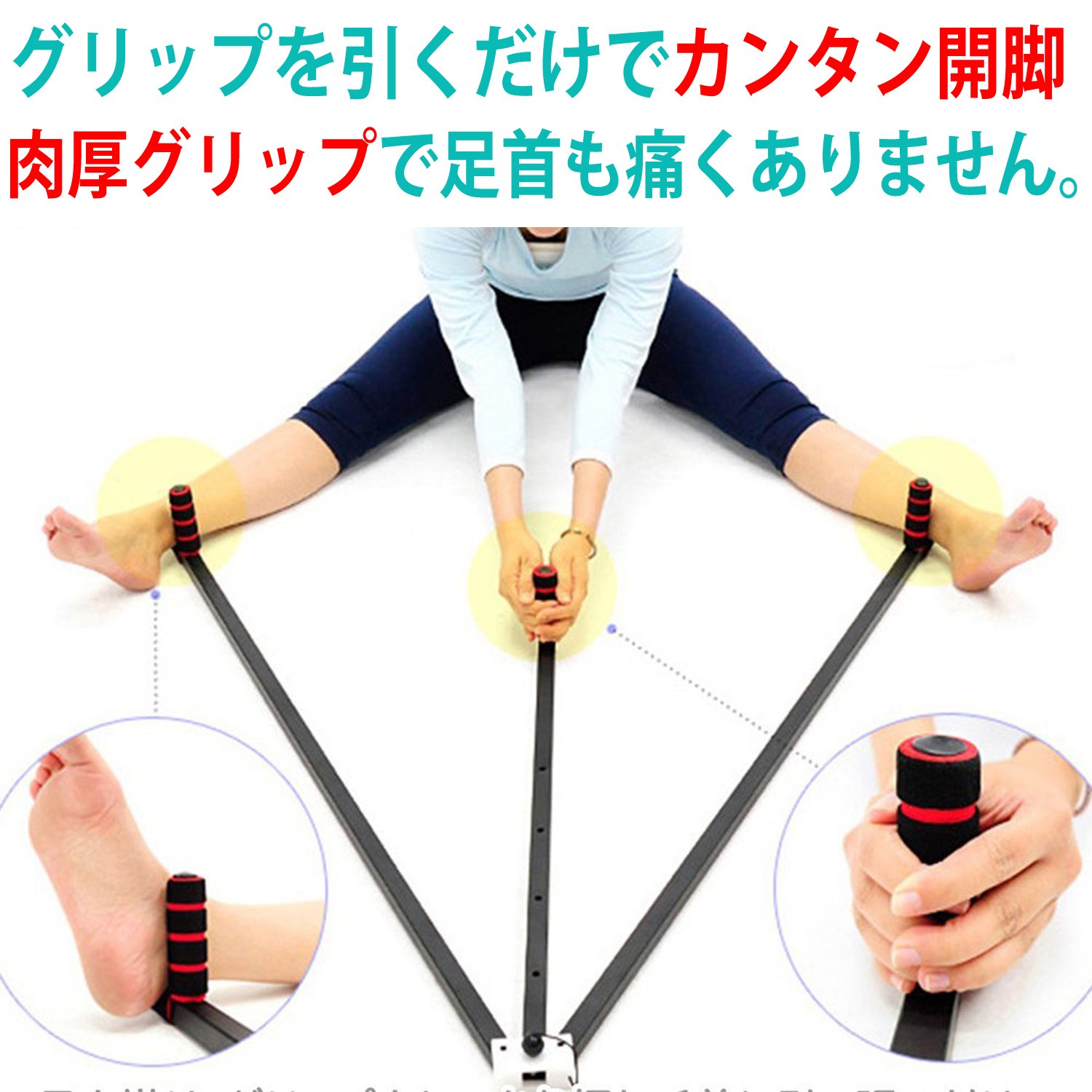 Amazon.co.jp: RIO VERDATO 開脚器具 レッグストレッチャー 開脚器