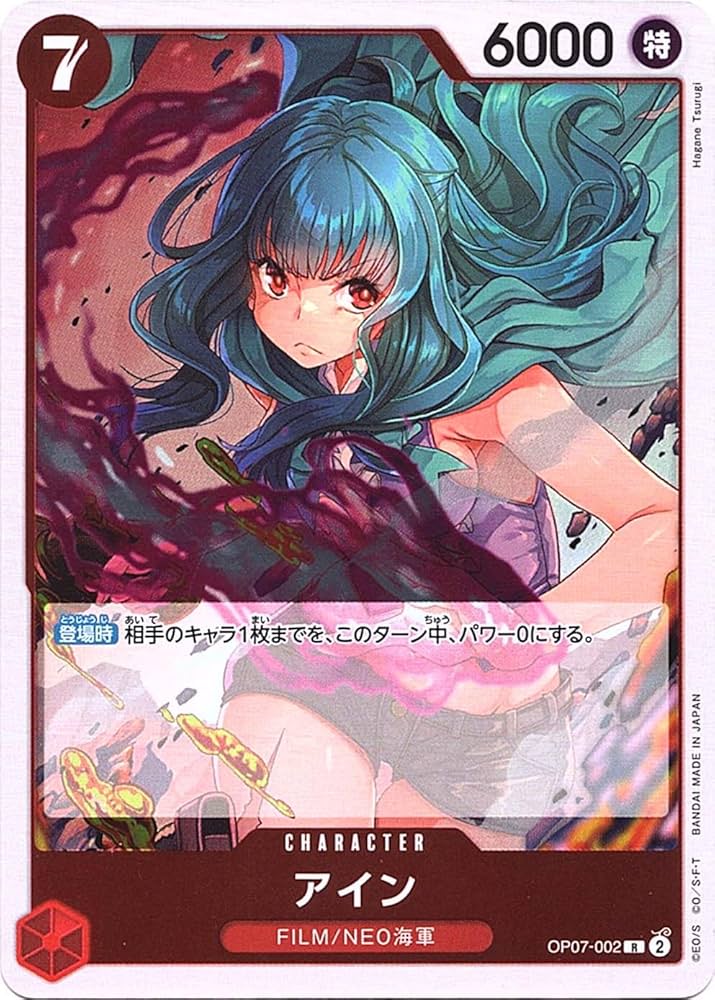 ワンピース カードゲーム レアカード 番号10 ブースターパック 王族の血統 − PRODUCTS｜ONE PIECEカード