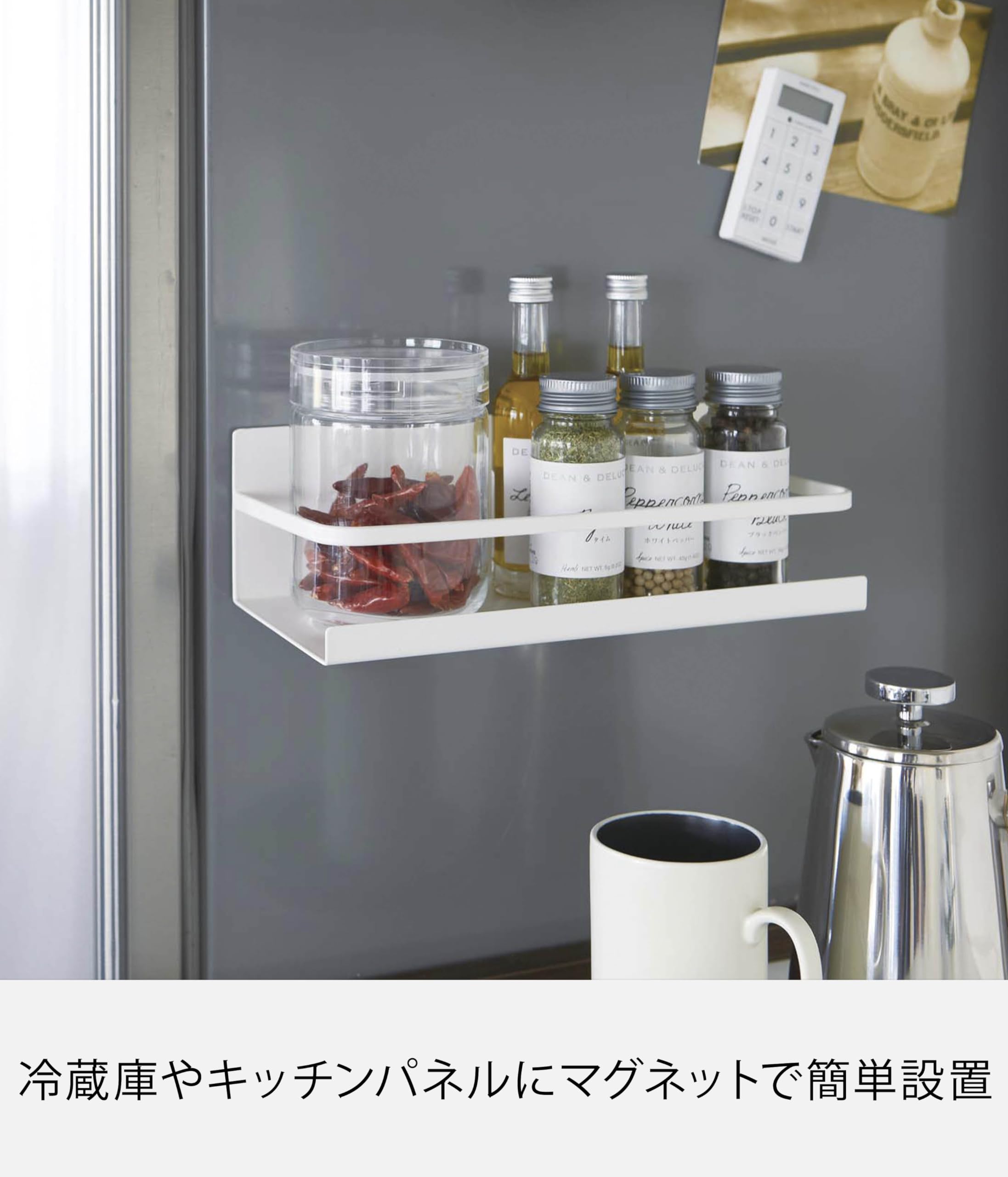 Amazon｜山崎実業(Yamazaki) マグネット スパイスラック ホワイト 約