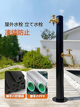 黒い水栓柱と防水パンのセット imgrc0090989867.jpg