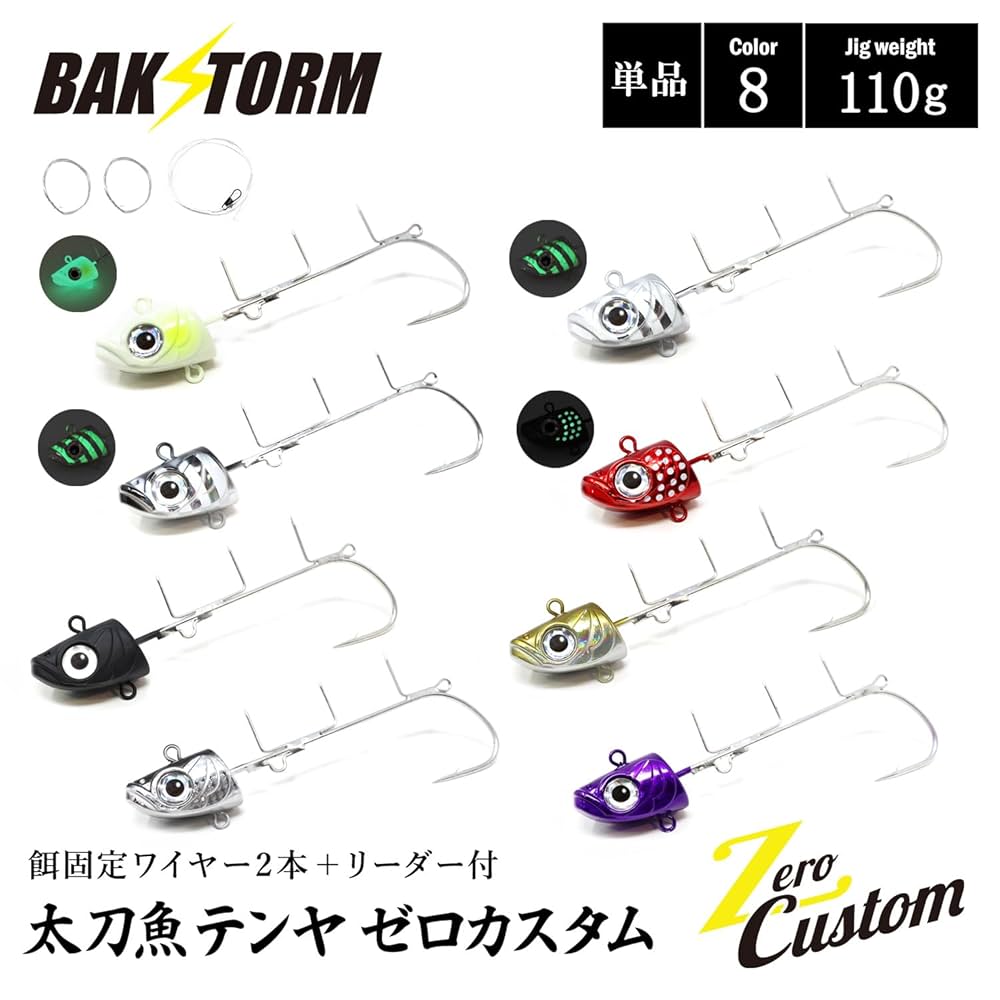 グラップラーCT太刀魚テンヤ引退セット グラップラーCT太刀魚テンヤ引退セット - メルカリ