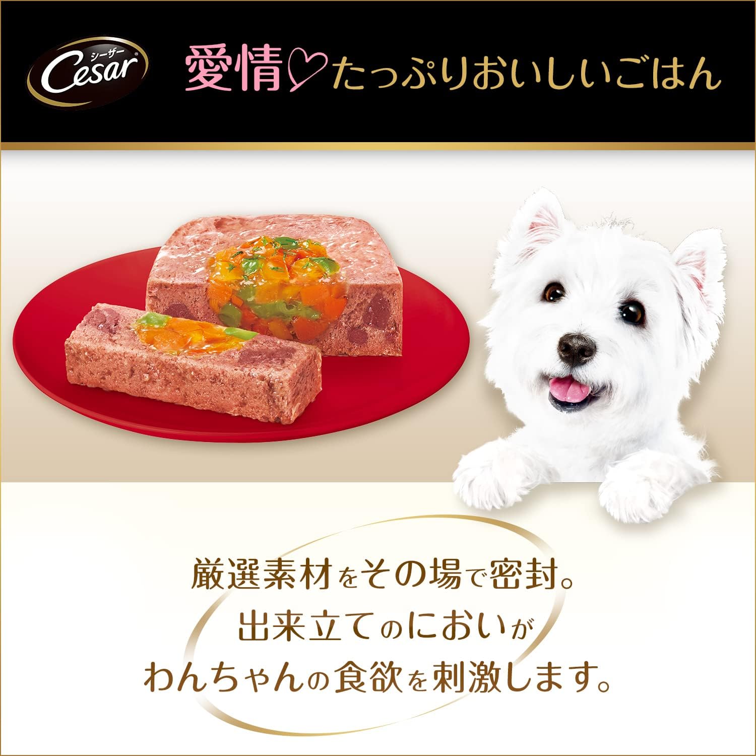 Amazon | シーザー トレイ 成犬用 100g×24個 彩りサーモン ポテト