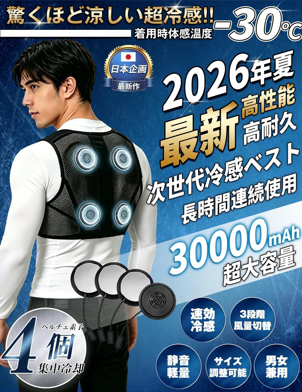 Amazon | [Xinpeke] ペルチェ ベスト【日本業界初！2026最強進化