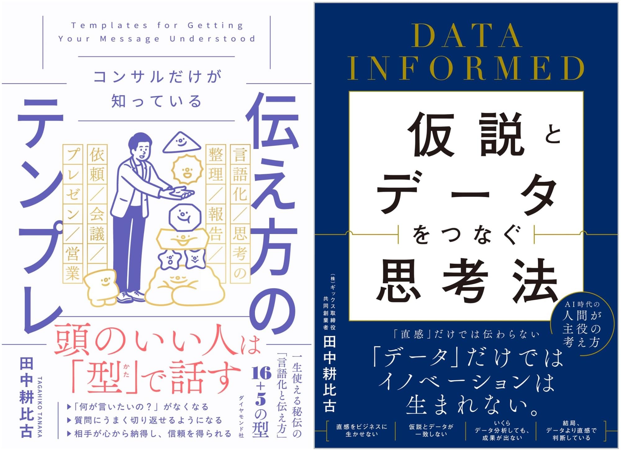 【新品】ジェイ・エイブラハム 天才コンサルタントの思考法 天才コンサルタントの思考法 ジェイ・エイブラハム - メルカリ