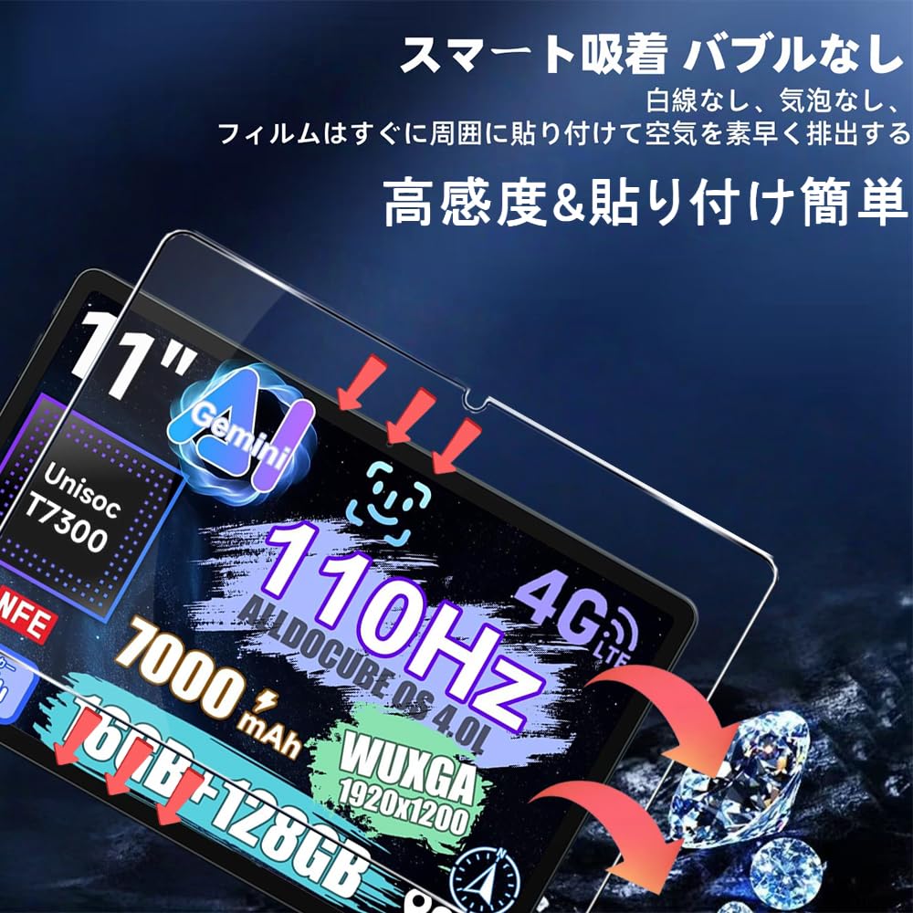 Amazon | 【2枚セット】For ALLDOCUBE iPlay 70E フィルム 11インチ