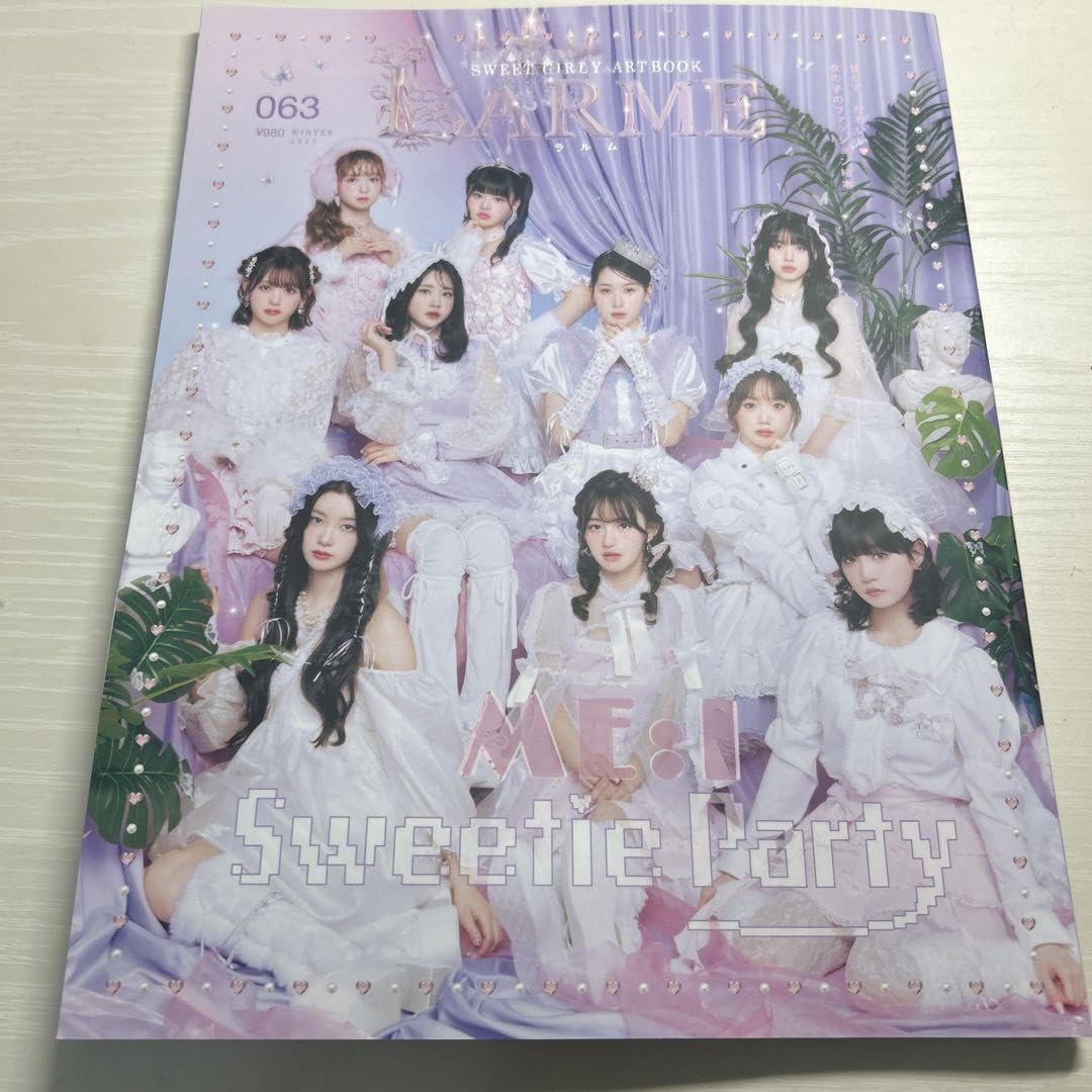 Amazon.co.jp: ME:I LARME 雑誌 63号 : おもちゃ