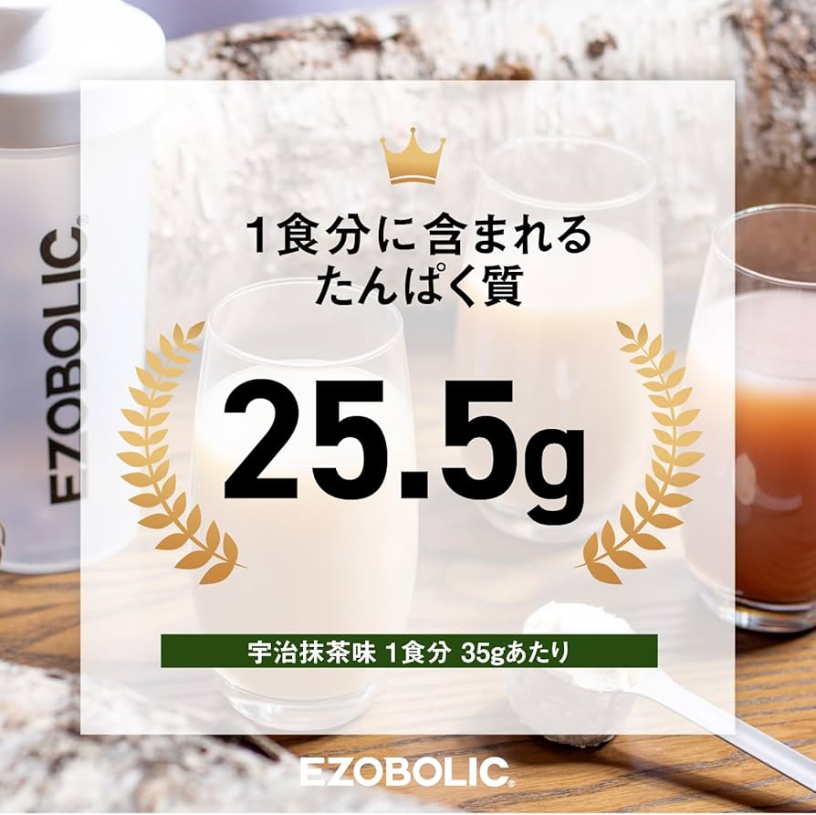 Amazon | エゾボリック ホエイ プロテイン 3kg 宇治抹茶味 [1食当たり 