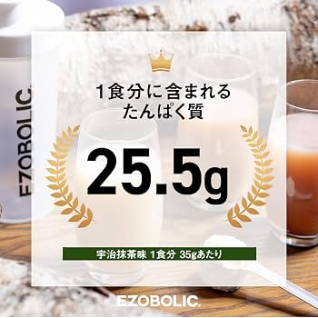 エゾボリック EZOBOLIC プロテイン 3kg 宇治抹茶風味 【公式通販】