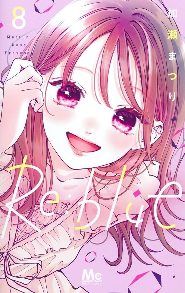 その他 Re:blue 8 Amazon.co.jp: Re:blue 8 (マーガレットコミックス) : 加瀬
