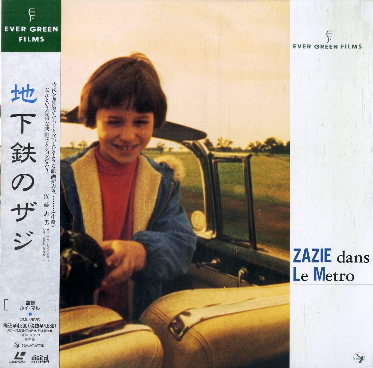 Amazon.co.jp: B00136821/LD/「地下鉄のザジ」B00136821/LD/「地下鉄の 