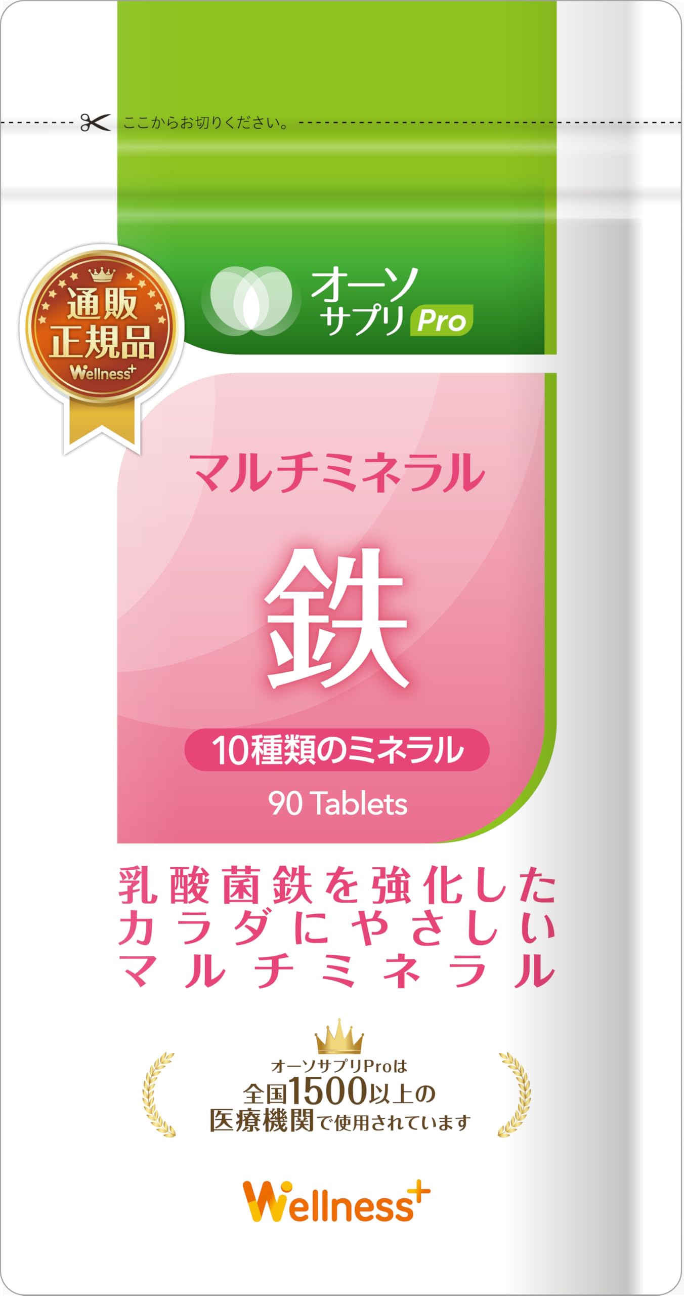 オーソサプリ　マルチミネラル90錠　3袋 Amazon | オーソサプリ マルチミネラル亜鉛 90粒 アンチ