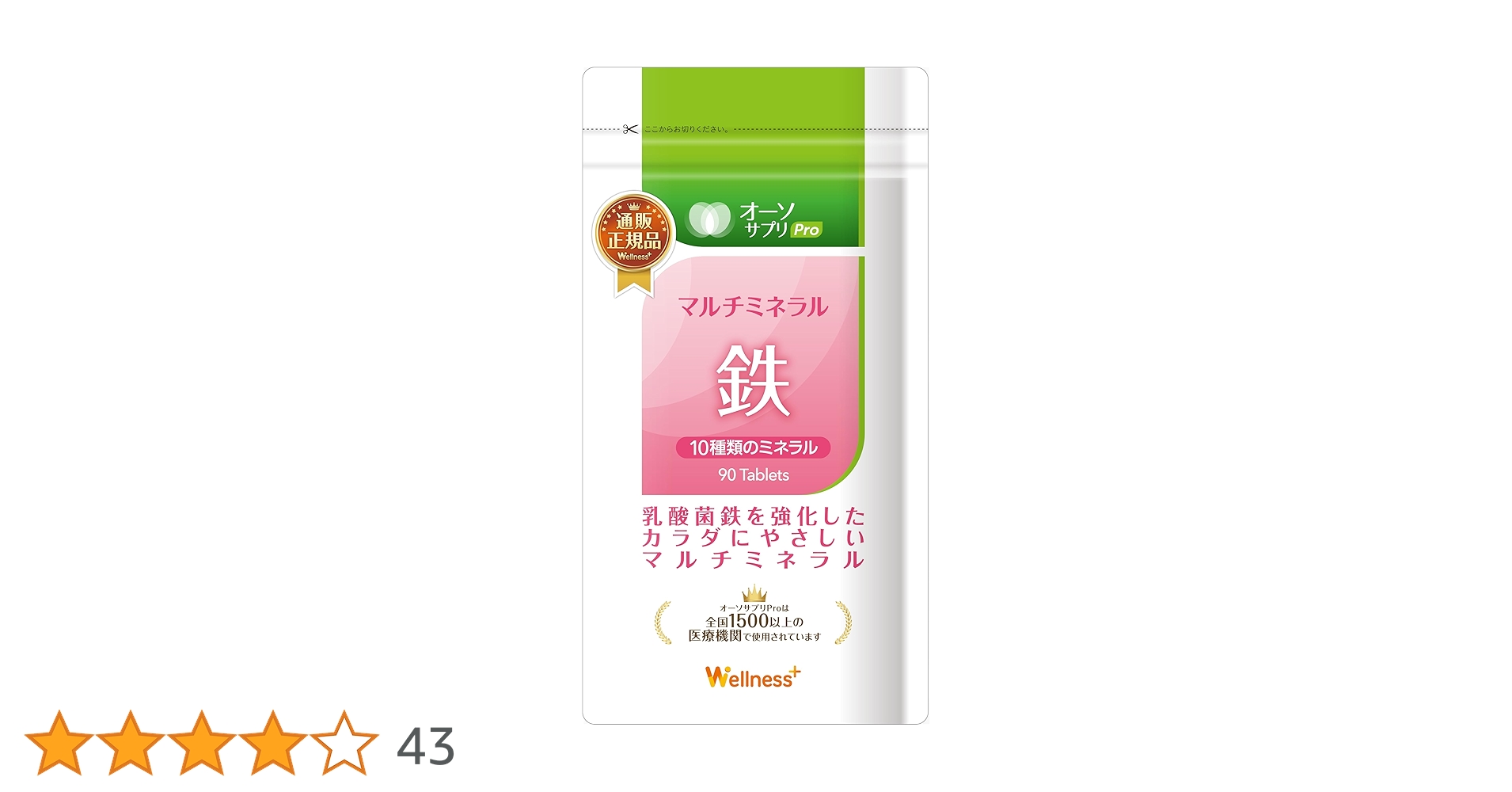 オーソサプリ　マルチミネラル90錠　3袋 Amazon | オーソサプリ マルチミネラル亜鉛 90粒 アンチ