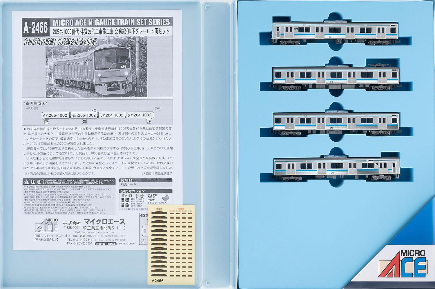 Amazon.co.jp: Micro Ace A2466 N-Gauge 205 Series 1000 Model Body
