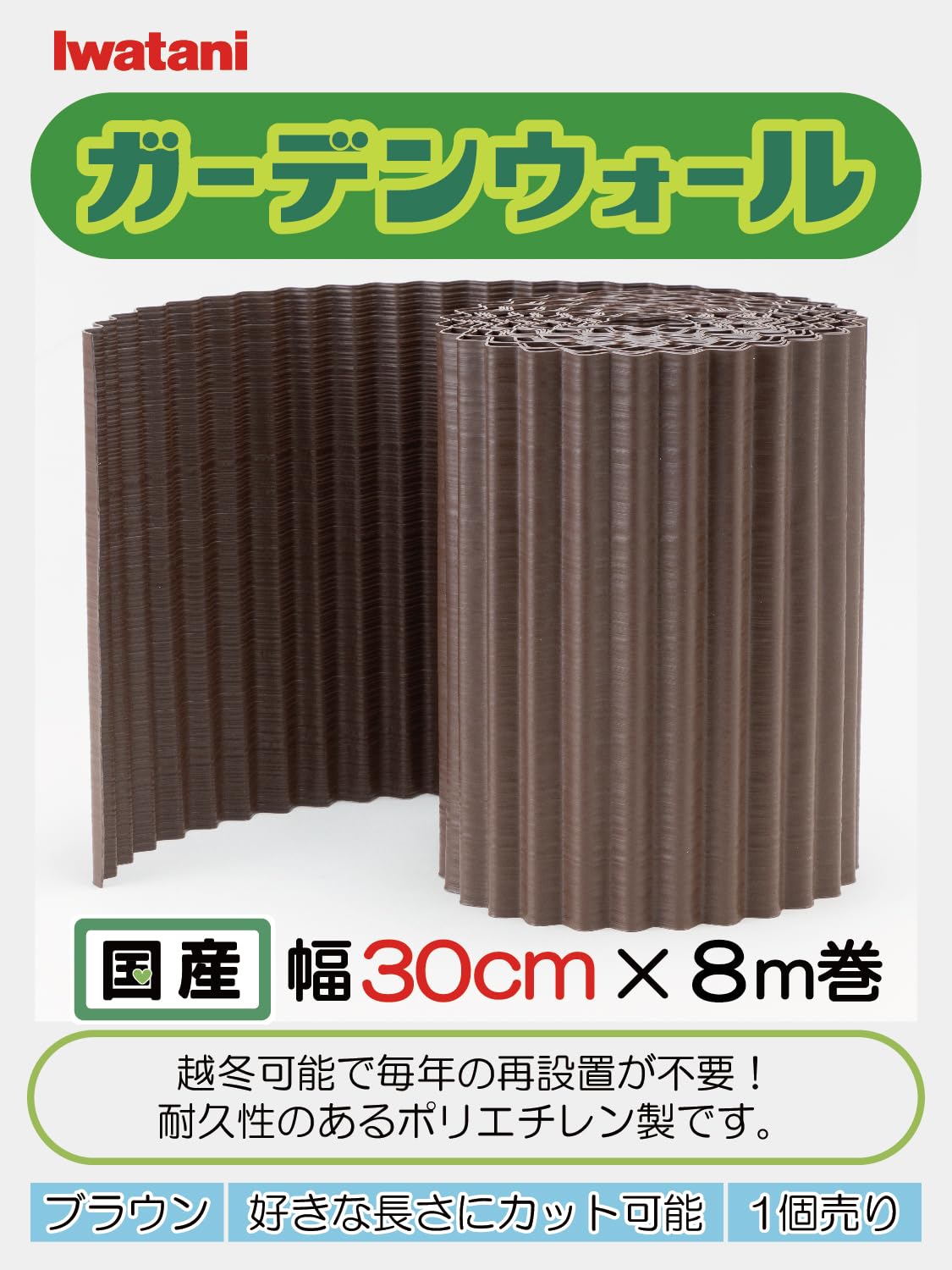 Amazon.co.jp: 【国産】 岩谷マテリアル(Iwatani Materials) ガーデン