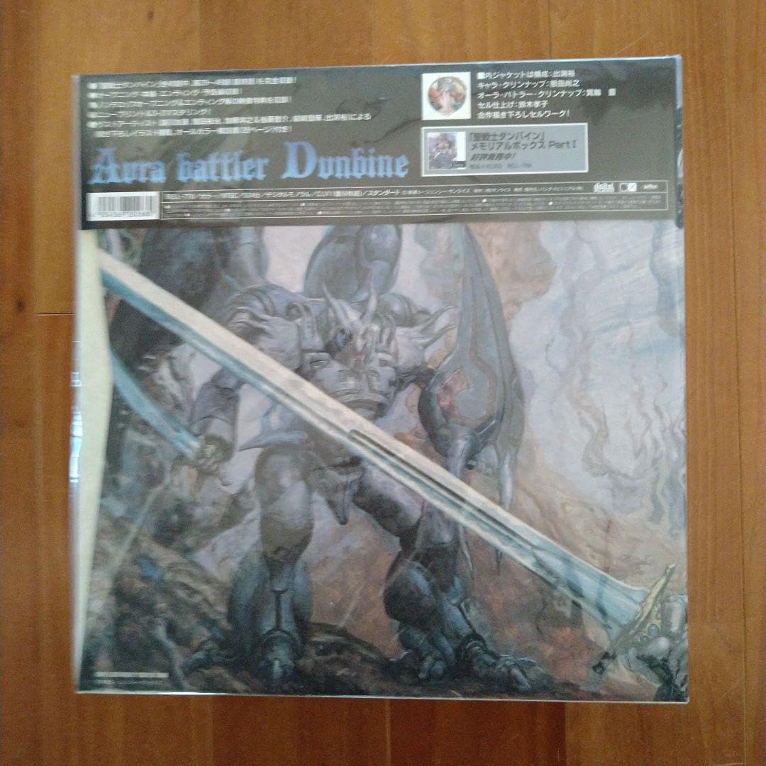 聖戦士ダンバイン メモリアルボックス Part2 限定ART BOX 聖戦士ダンバイン メモリアルボックス Part2 限定ART BOX - メルカリ