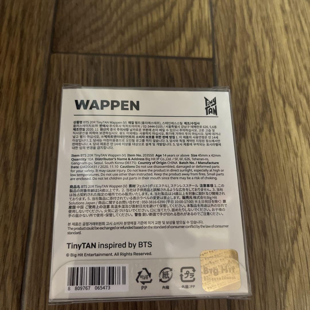 Amazon.co.jp: BTS タイニータン TinyTAN V テテ ワッペン : おもちゃ