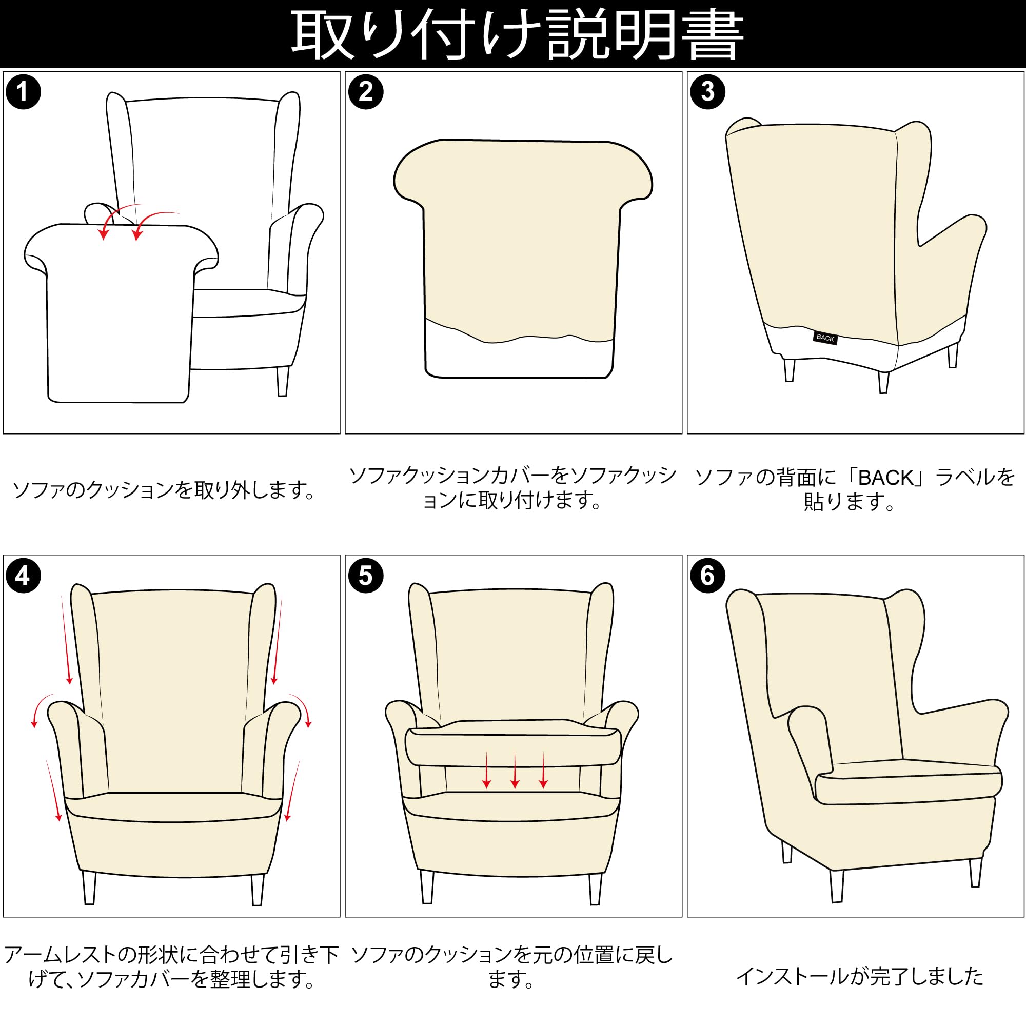 Amazon.co.jp: TIANSHU ウィングチェアカバー 肘付き 椅子カバー 縦横