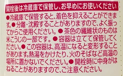 Miniatura 2 de Hikari Shio Koji, 20.4 onzas líquidas