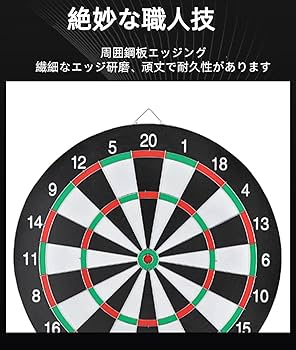 Amazon.co.jp: ハードダーツボード ボード ハードダーツボード ダーツ