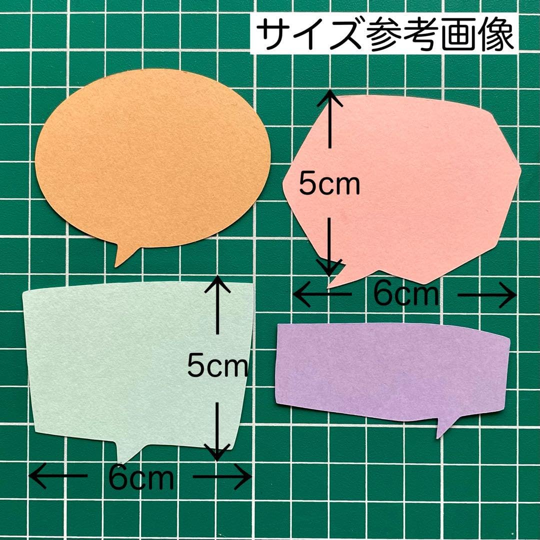 Amazon.co.jp: クラフトパンチ 吹き出し 素材 アルバム作り