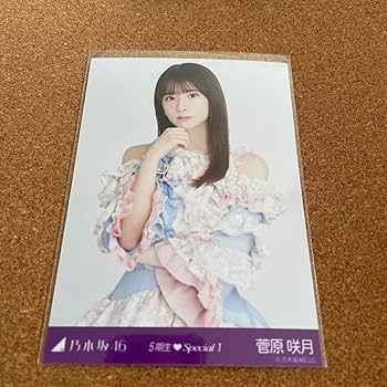 乃木坂46 生写真 菅原咲月 13周年記念 5種コンプ 乃木坂46 生写真 菅原咲月 13周年記念 5種コンプ 乃木坂46 菅原