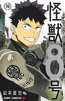 怪獣8号 漫画 71zImHcKrXL._UF350,350_QL50_.jpg