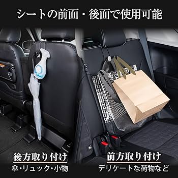 Amazon.co.jp: セイワ(SEIWA) シートフック 車用フック