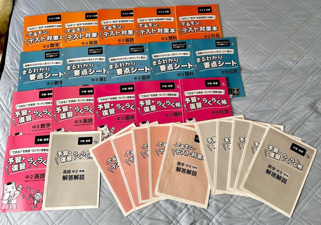 家庭教師あすなろ　ガンバ　テキスト中学1〜3 家庭教師あすなろ ガンバ テキスト中学1〜3 - 参考書人気 商品 通販