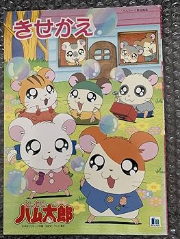 Amazon.co.jp: A272 ショウワノートきせかえ とっとこハム太郎 河井