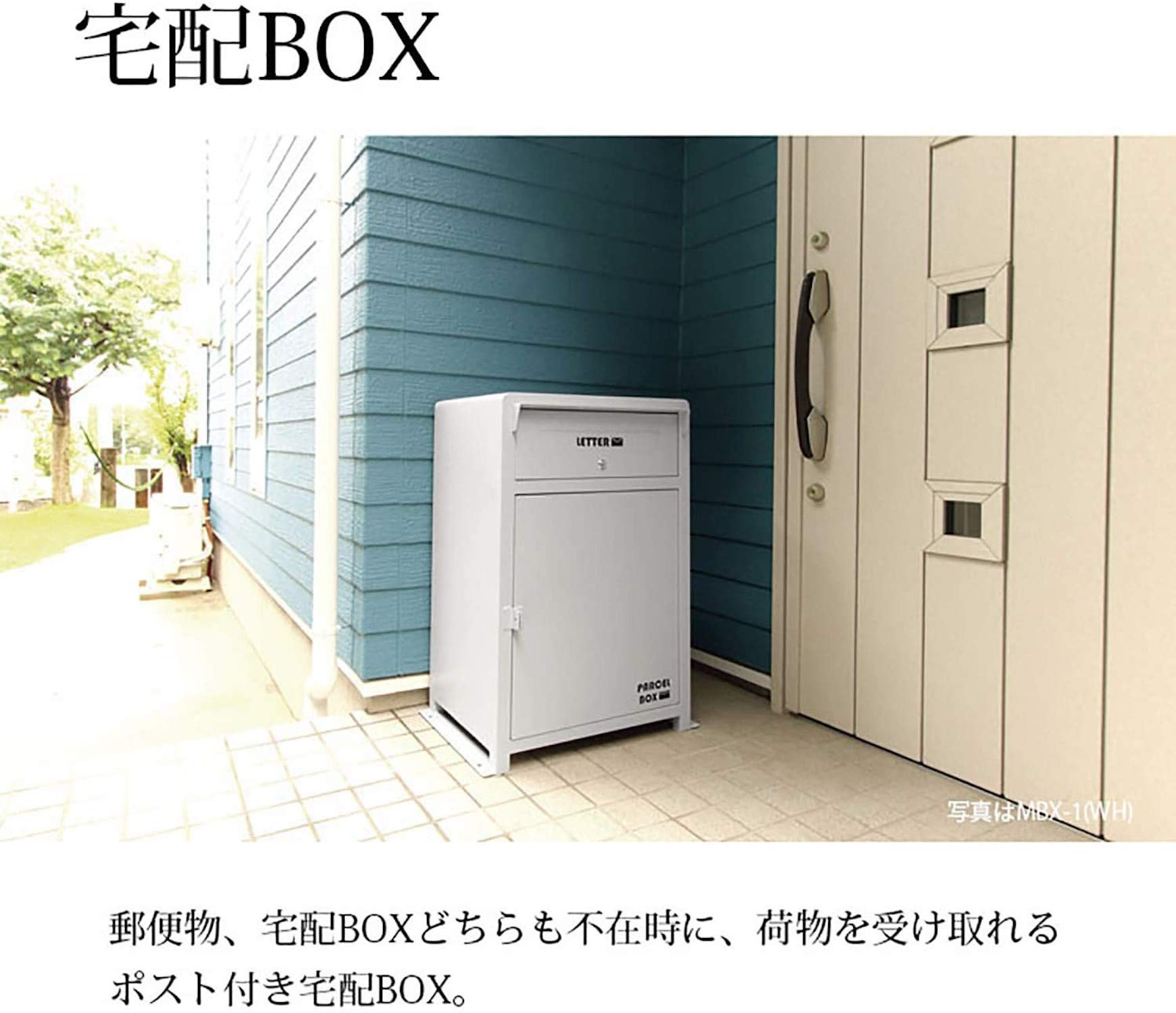 株)弘益 ローダ 宅配ボックス 置型 オリーブカラー 付属品あり MBX-1 