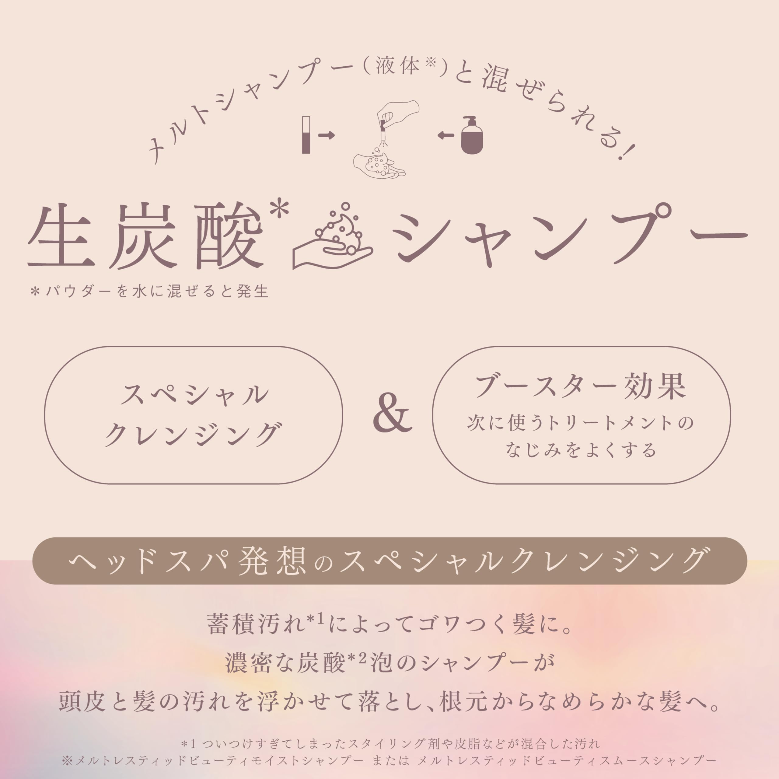 Amazon.co.jp: 【melt】 メルト クリーミーメルトフォーム 炭酸