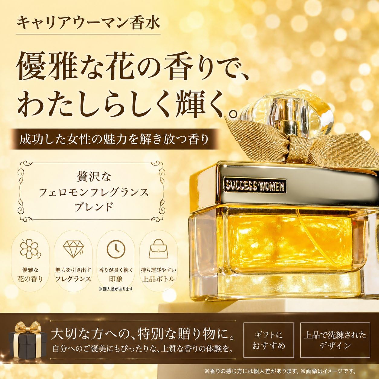 Amazon | キャリアウーマン レディース香水 フェロモン香水 女性用