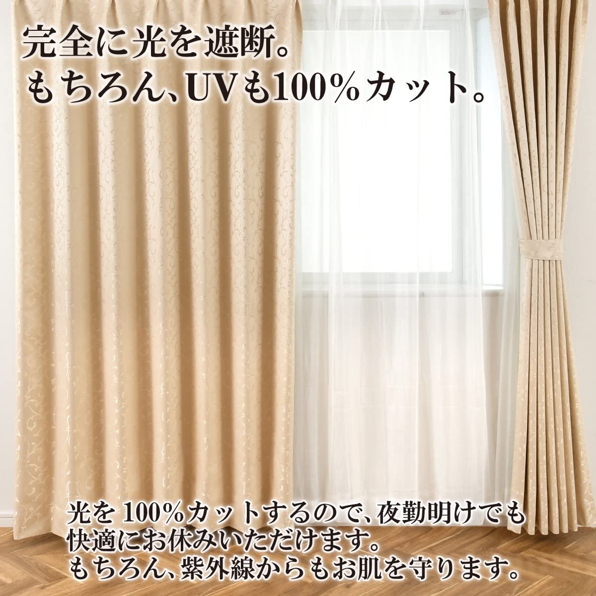 Amazon｜満天カーテン カーテン 完全遮光 2枚組 【50サイズ + 2000