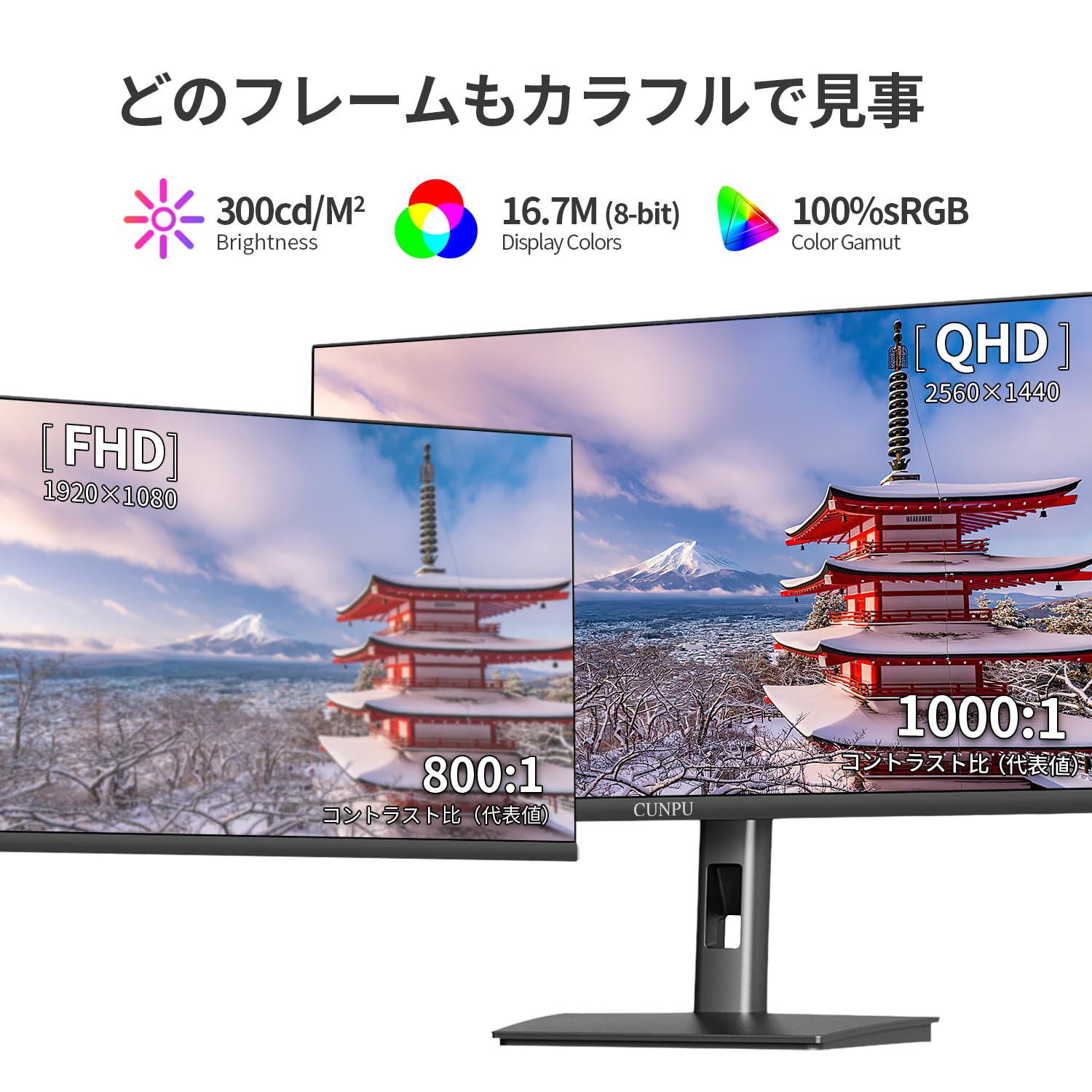 Amazon.co.jp: CUNPU 27インチモニター WQHD 2K（2560 x 1440) 100Hz
