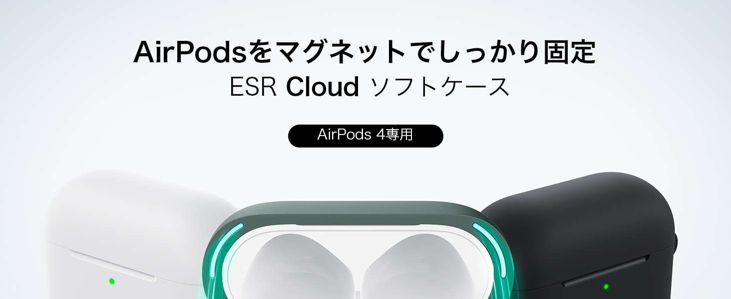 Amazon | ESR AirPods 4 ケース AirPods 第4世代 ケース (2024) (USB-C