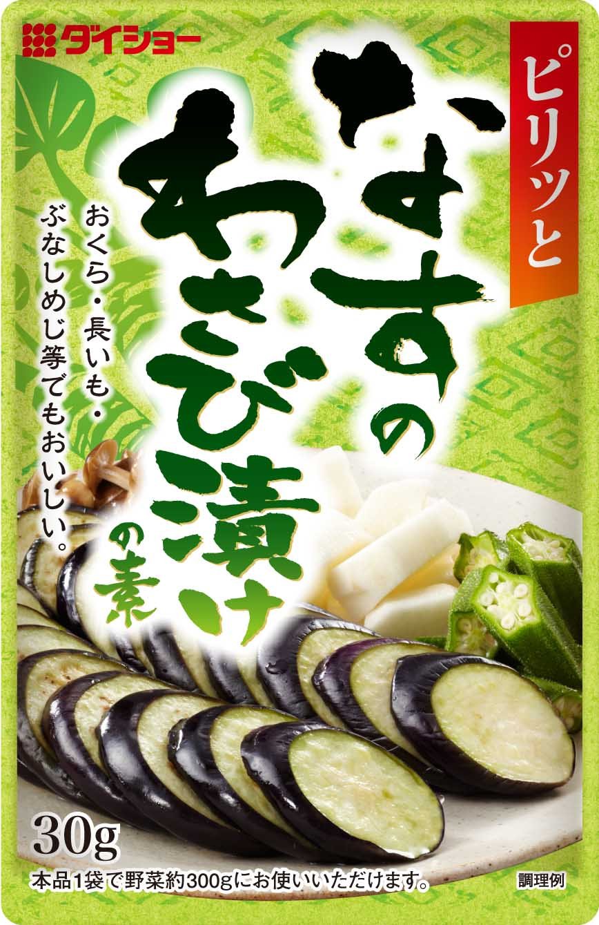 なすび 徳島県阿波市】GOTTSO美〜®︎ナス（翡翠なす）※7月上旬〜10月中旬