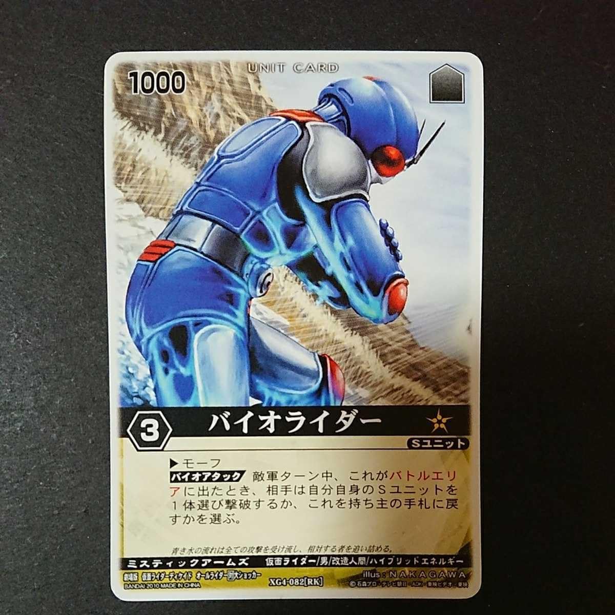 Amazon.co.jp: バイオライダー劇場版仮面ライダーディケイド オール