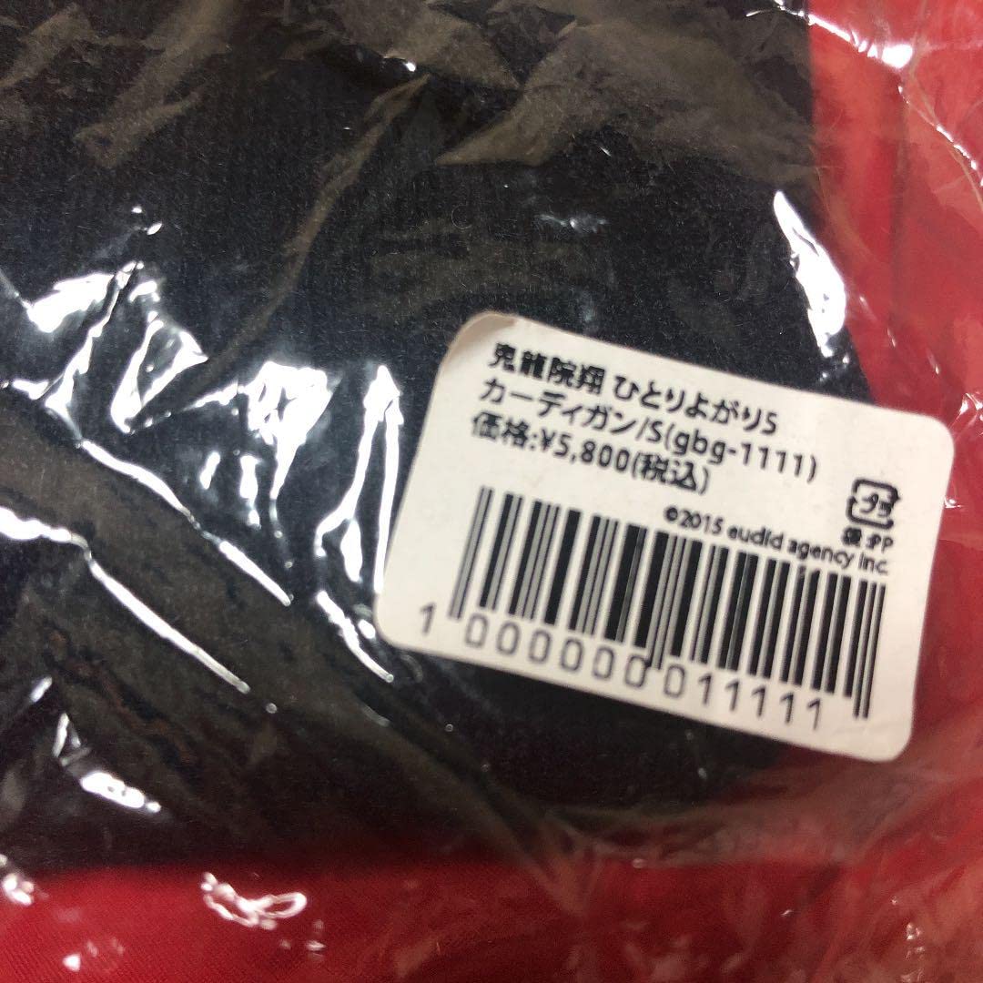 Amazon.co.jp: 鬼龍院翔 ひとりよがり5 ロングカーディガン Sサイズ