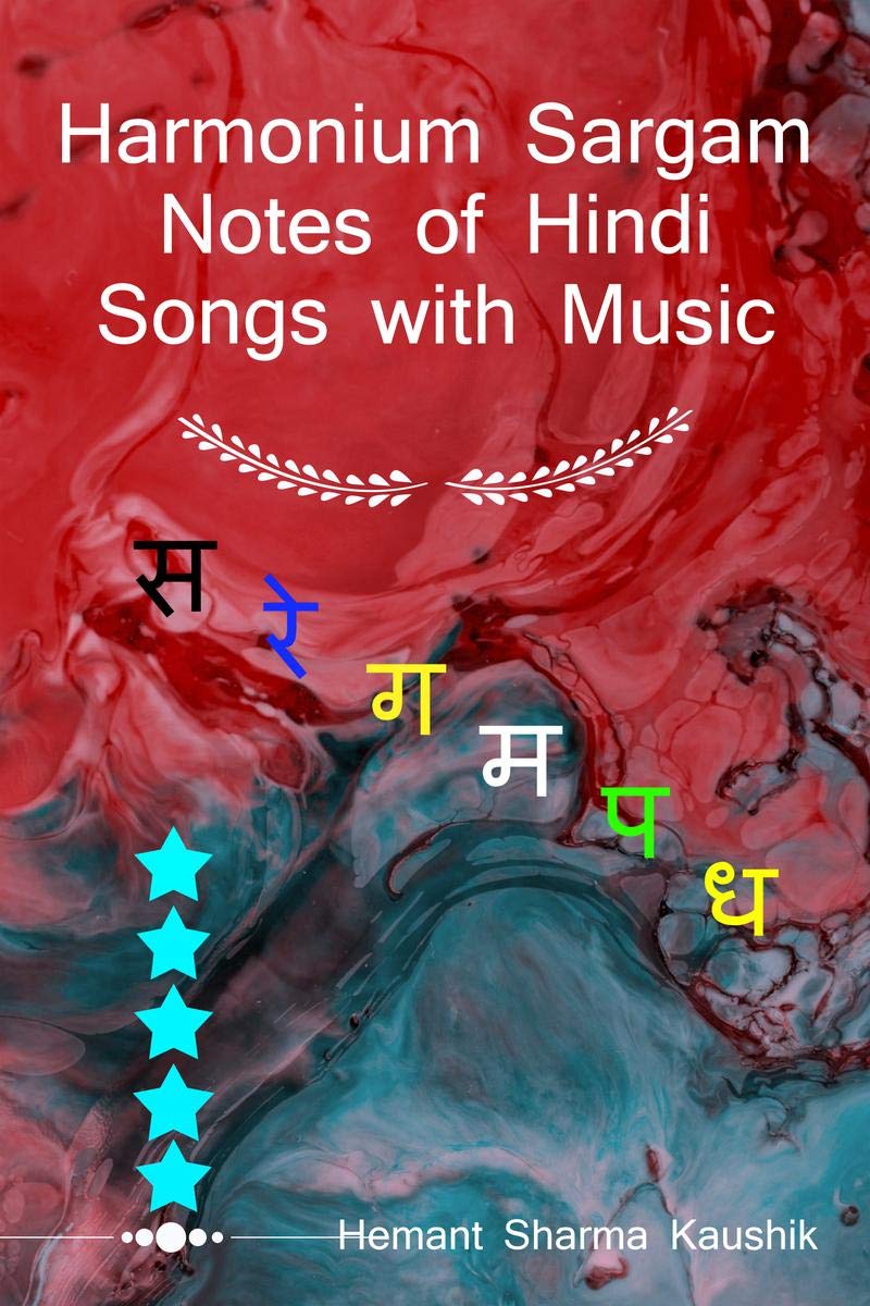 Harmonium Sargam Notes of Hindi Songs with Music / हिंदी गीतों के