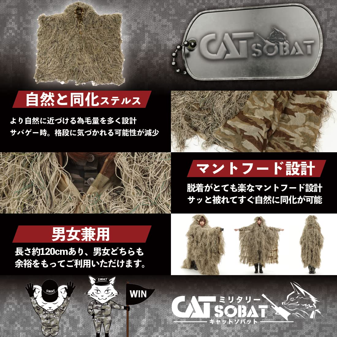 Amazon | Catsobat ステルスギリースーツ サバゲー ミリタリー 狙撃手