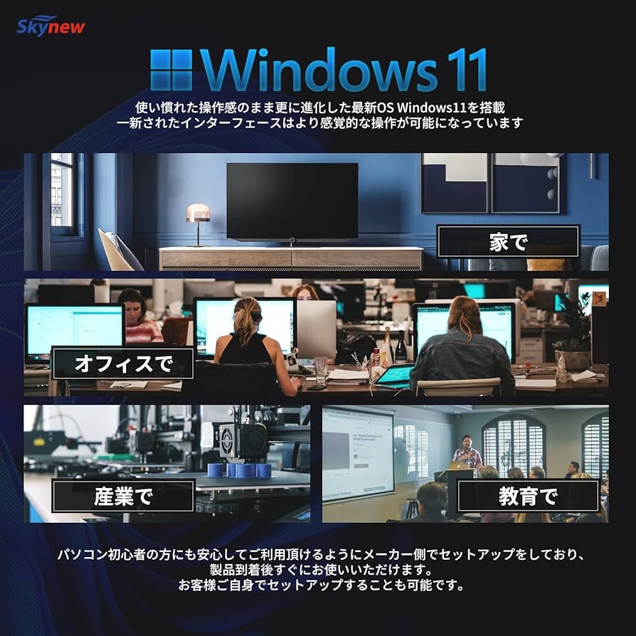 美品　Skynew 一体型PC i7-8565U/16GB/SSD 256GB Amazon.co.jp: 【Windows11搭載】Skynew 一体型PC i7-8565U/16GB