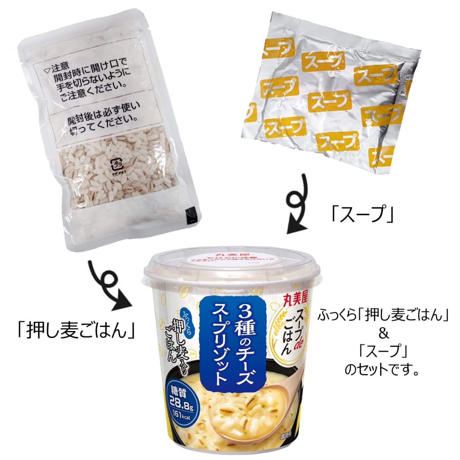 丸美屋 スープdeごはん 3種のチーズ スープリゾット