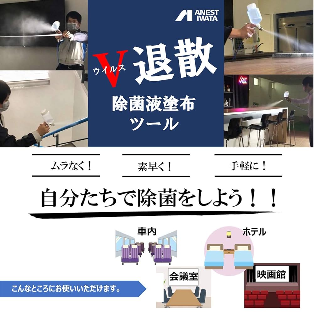 除菌液塗布キット 除菌液塗布キット VTS-5L-C1