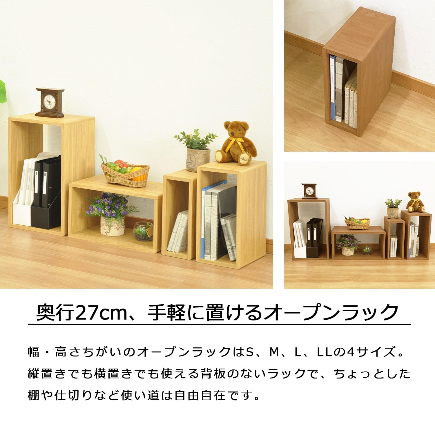 AIS ABREAST ABR-SV2M Open Rack, Sleeve M, Natural