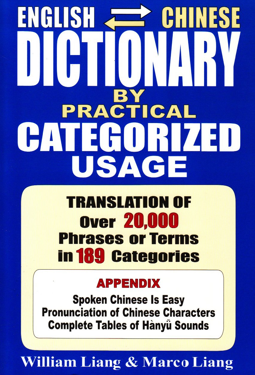 Amazon.com: English to Chinese/Chinese to English Dictionary (Chinese ...