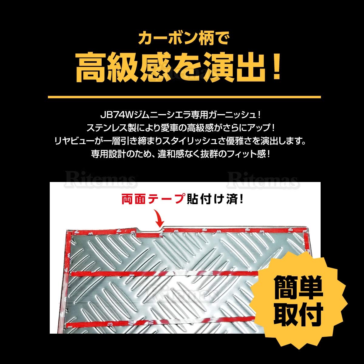 Amazon | ジムニーシエラ シエラ JB74W リアバンパープレート ステップ 