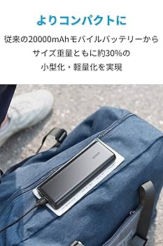 アンカー　パワーコア 20100 2個セット 楽天市場】Anker PowerCore 20100 (20100mAh 2ポート モバイル